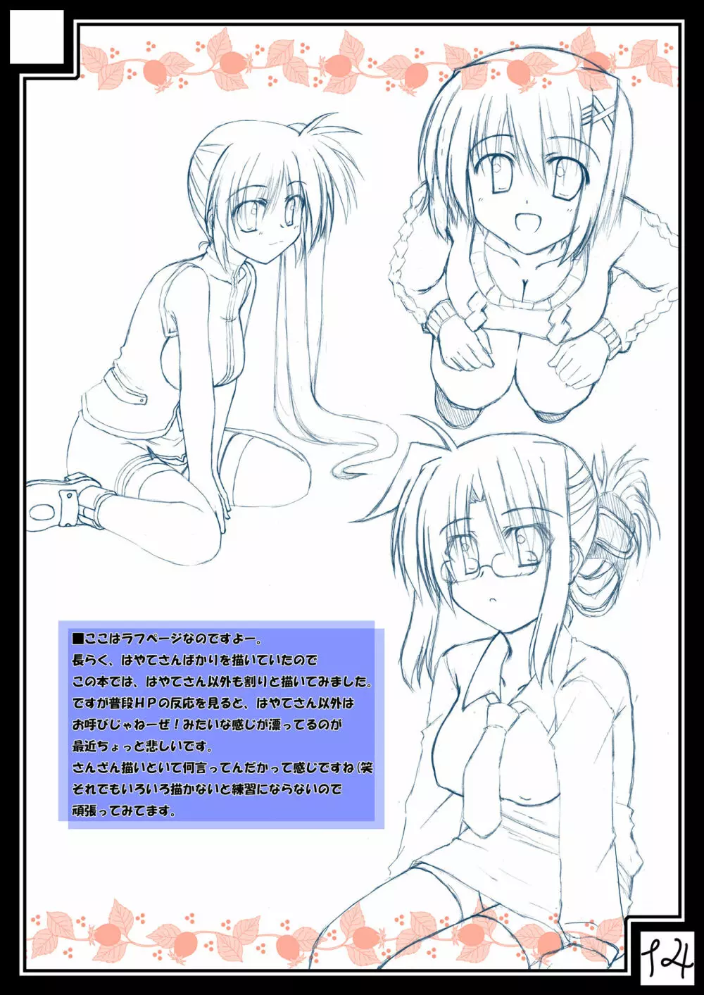 リリカル絵本。 Page.13