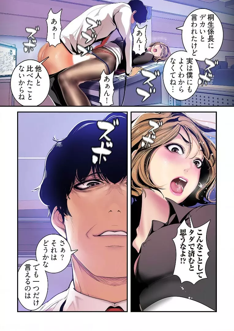 すばらしき新世界 3【特装版】 Page.172