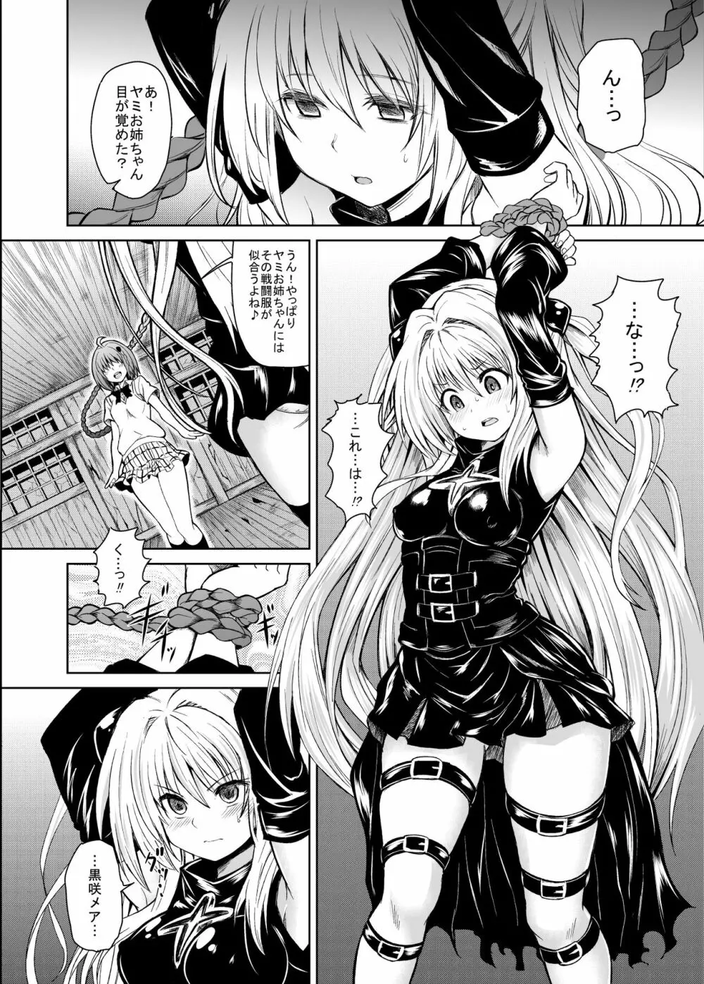 KTOK 総集編 Page.16
