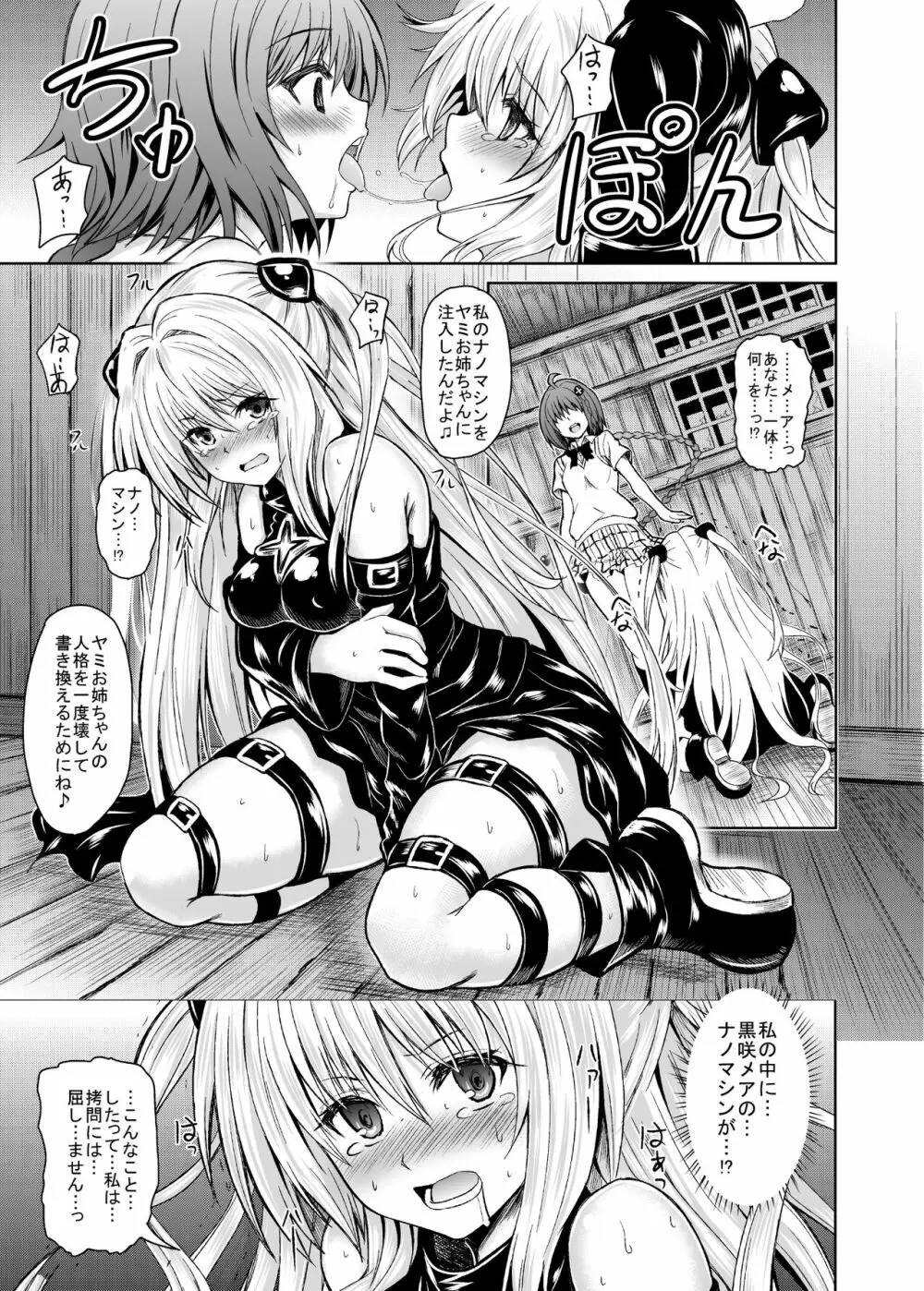 KTOK 総集編 Page.21
