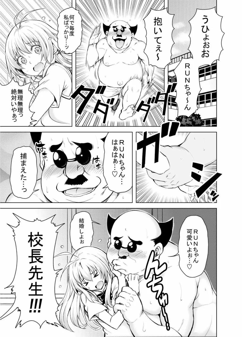 KTOK 総集編 Page.517