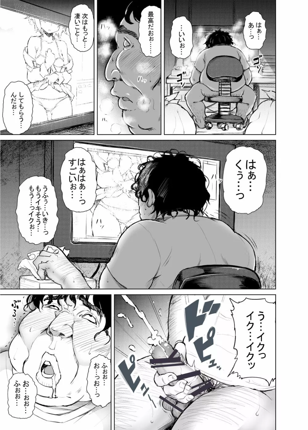 KTOK 総集編 Page.547