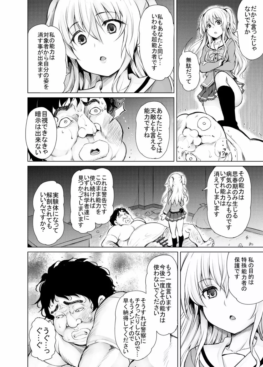 KTOK 総集編 Page.552