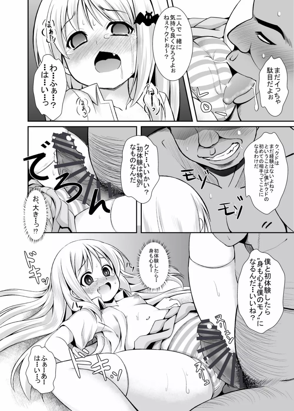 KTOK 総集編 Page.620