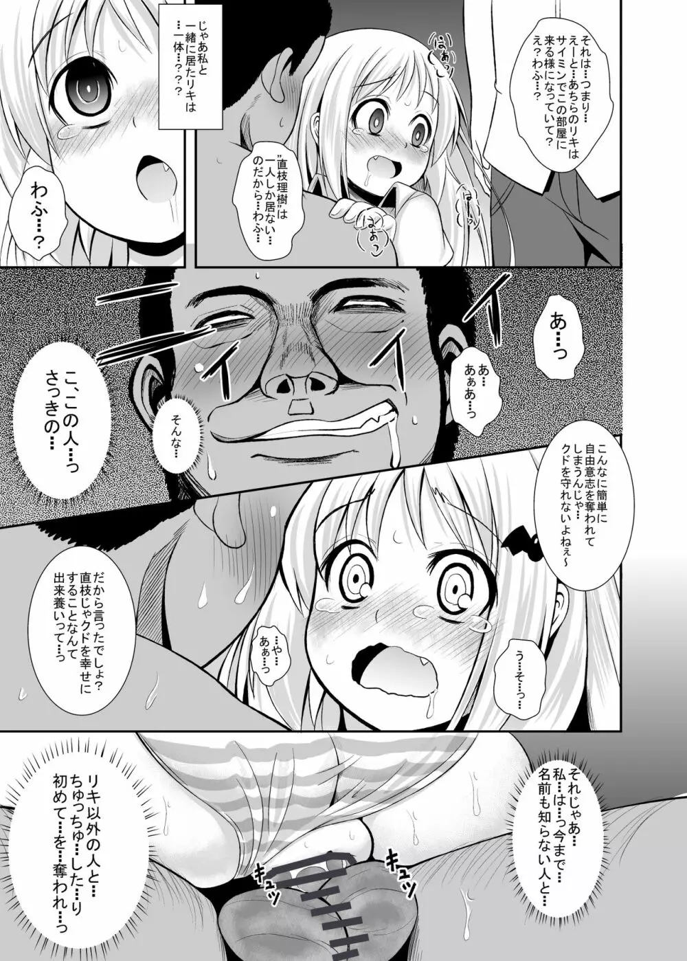 KTOK 総集編 Page.627