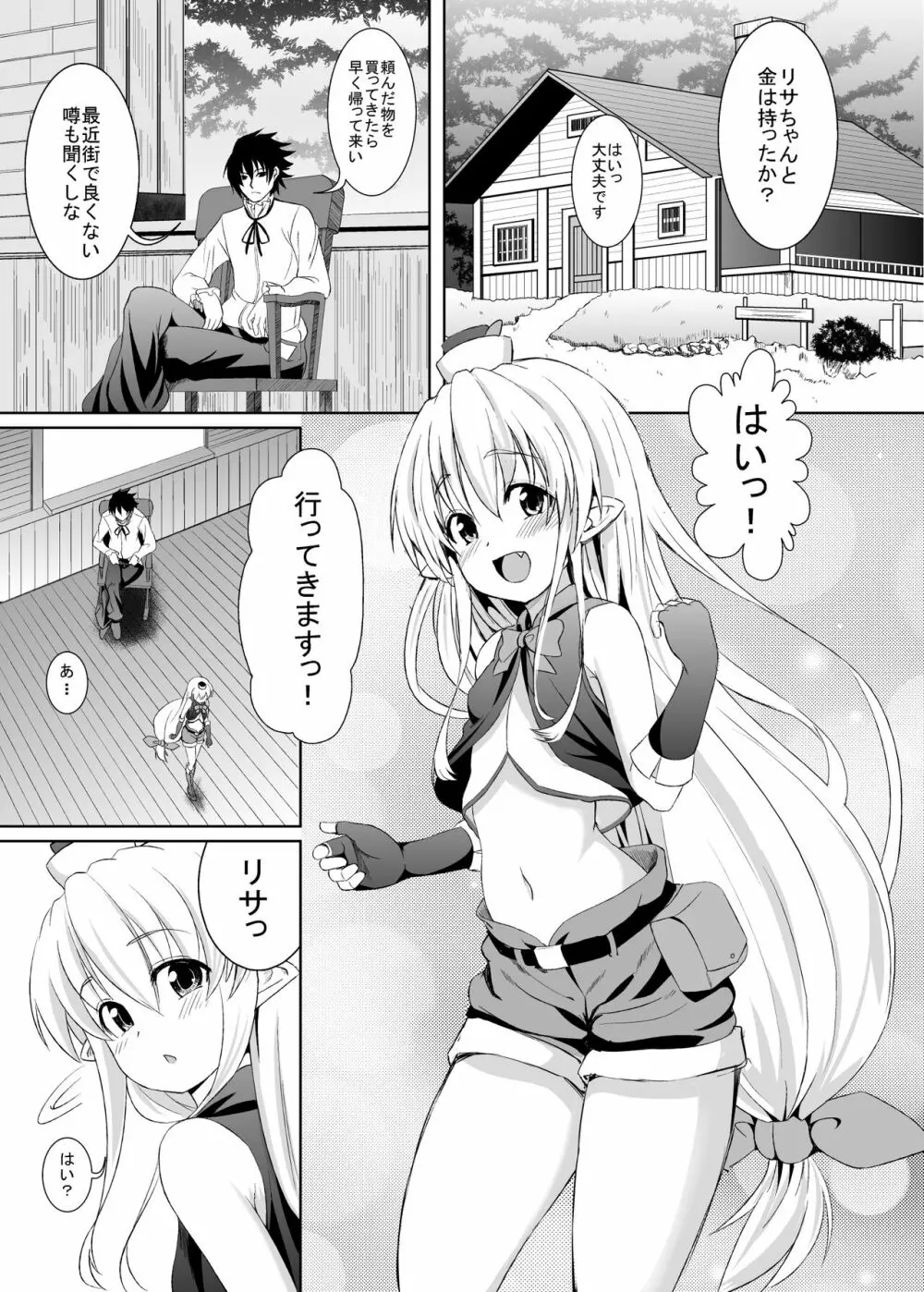 KTOK 総集編 Page.708