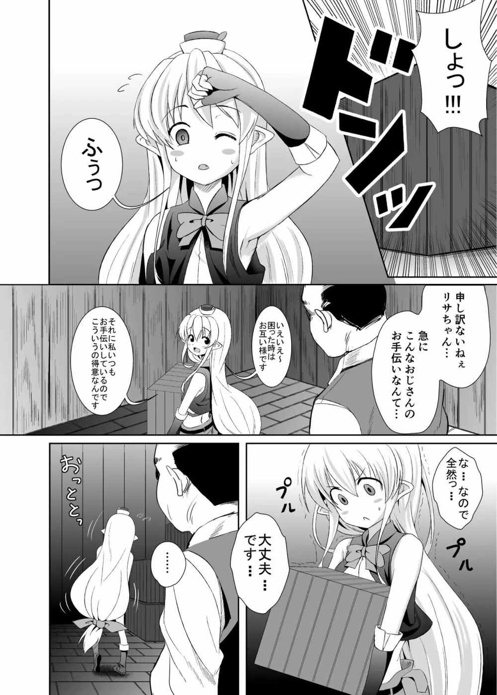 KTOK 総集編 Page.711