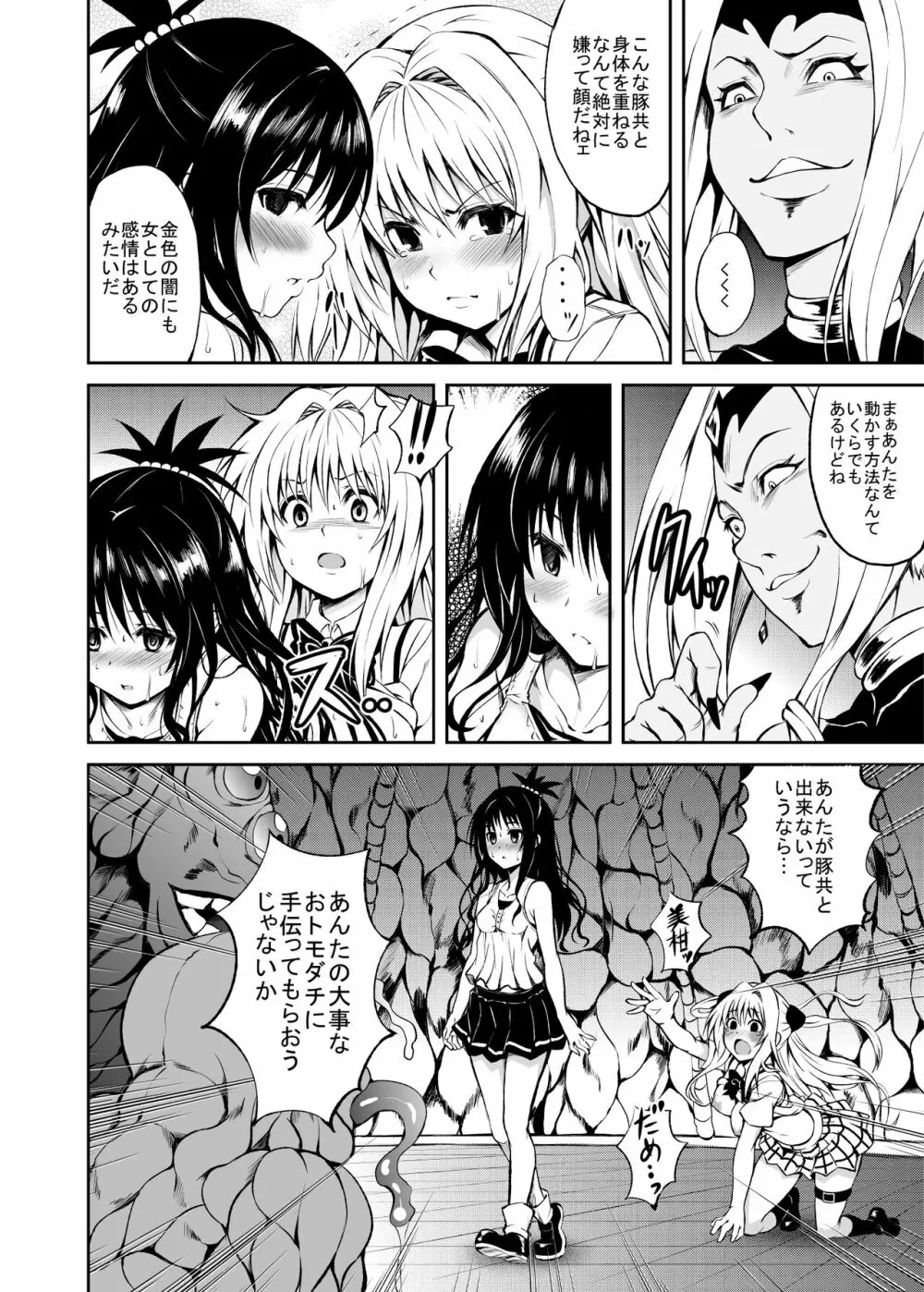 KTOK 総集編 Page.74