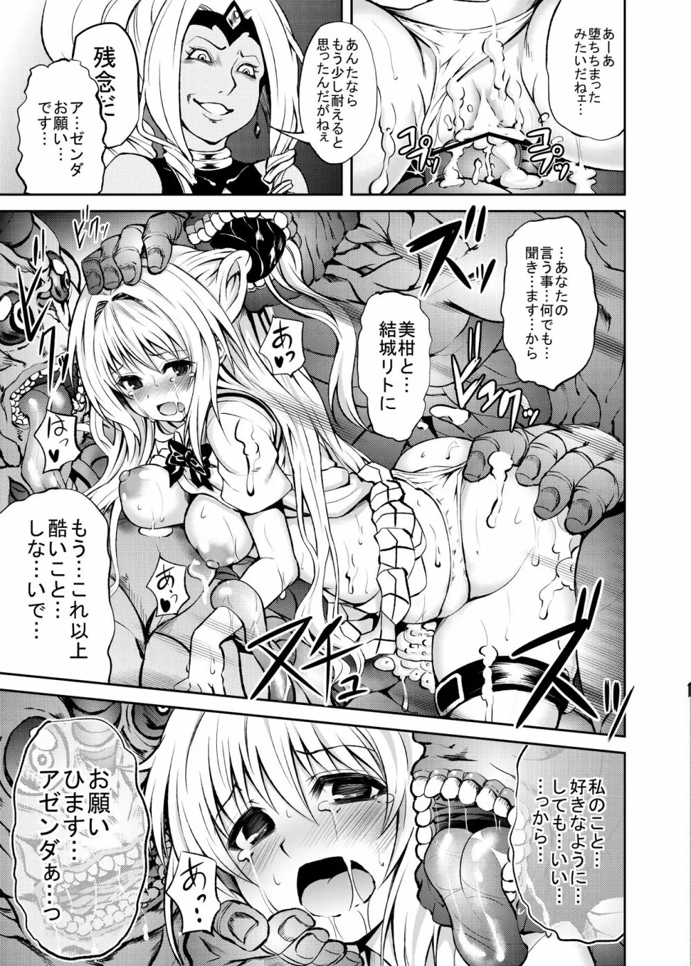 KTOK 総集編 Page.95