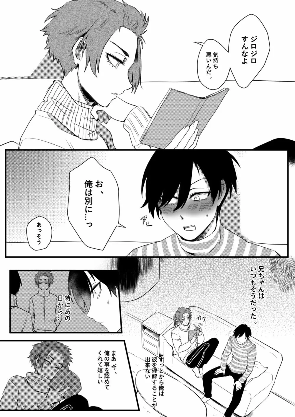 トレーニング中から頑張ります。 Page.2