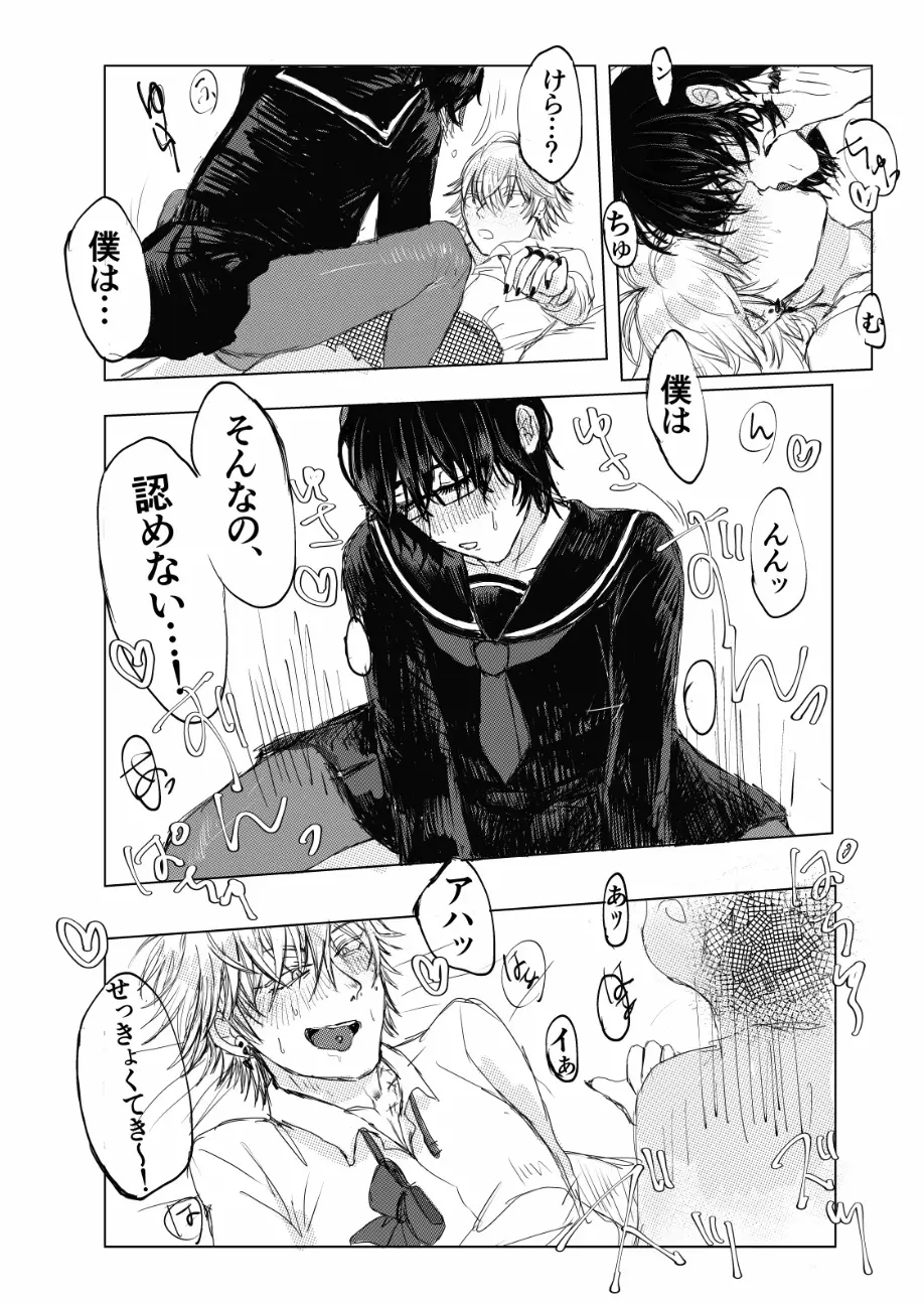 ✟えた～なる✟ Page.20