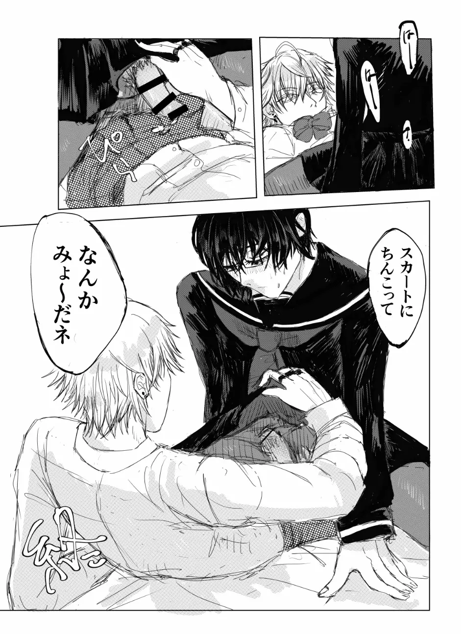 ✟えた～なる✟ Page.22