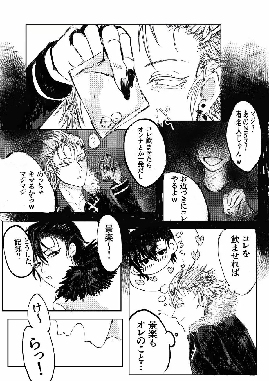 ✟えた～なる✟ Page.25