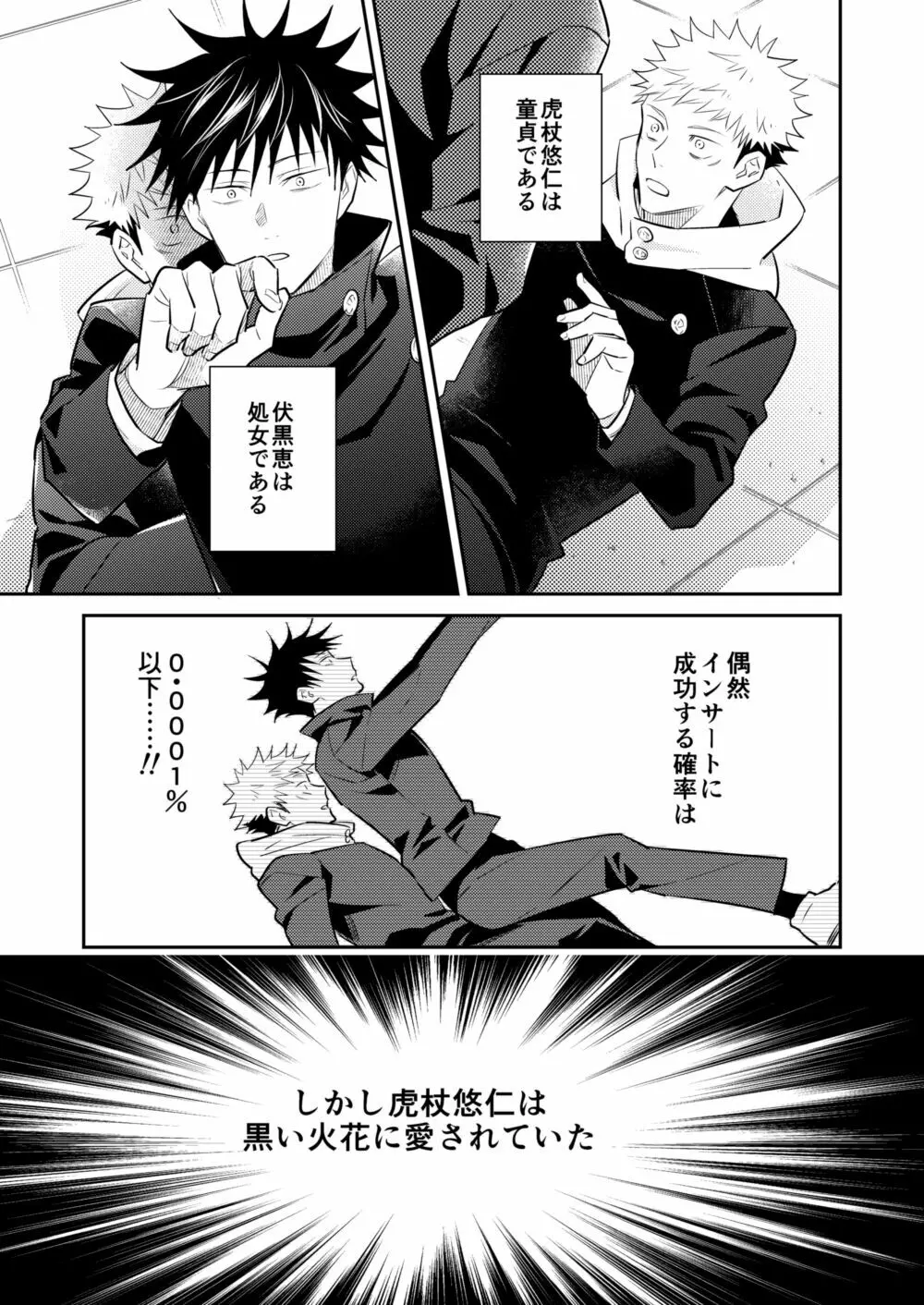 任務中ですが同級生の×××が丸見えです Page.22