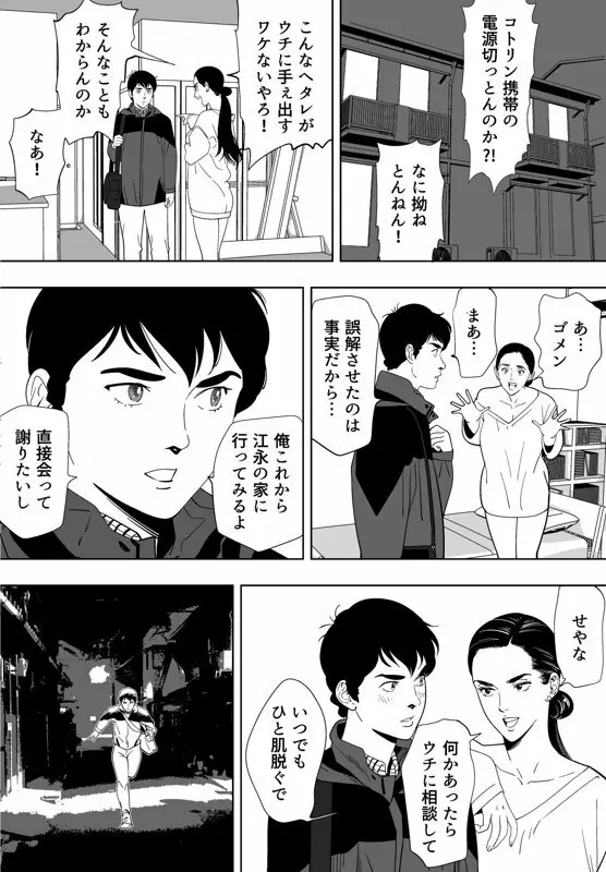 青い小鳥 Page.115