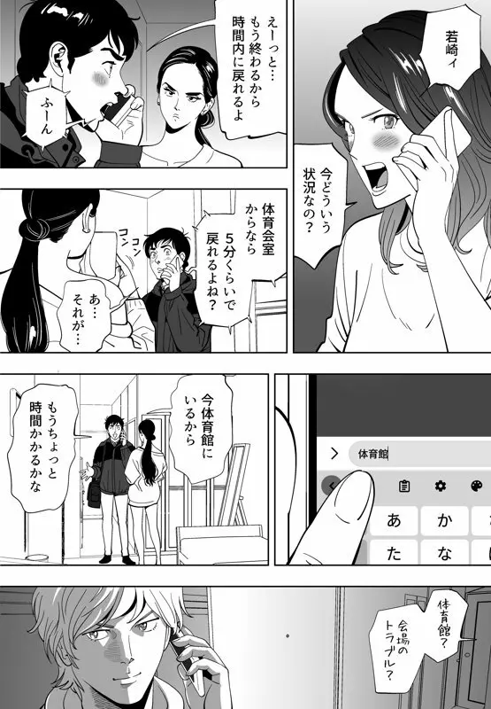 青い小鳥 Page.97