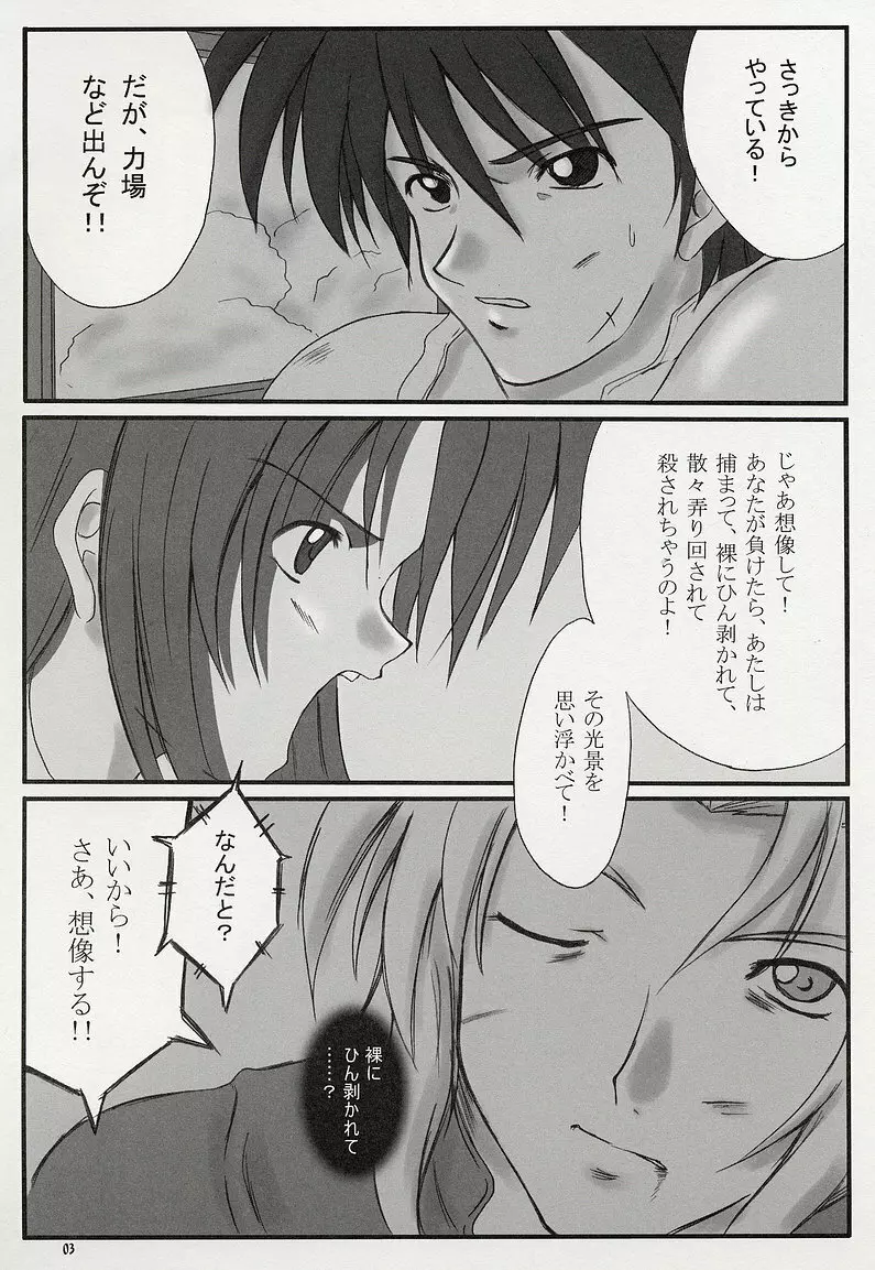 アラクレ Page.3