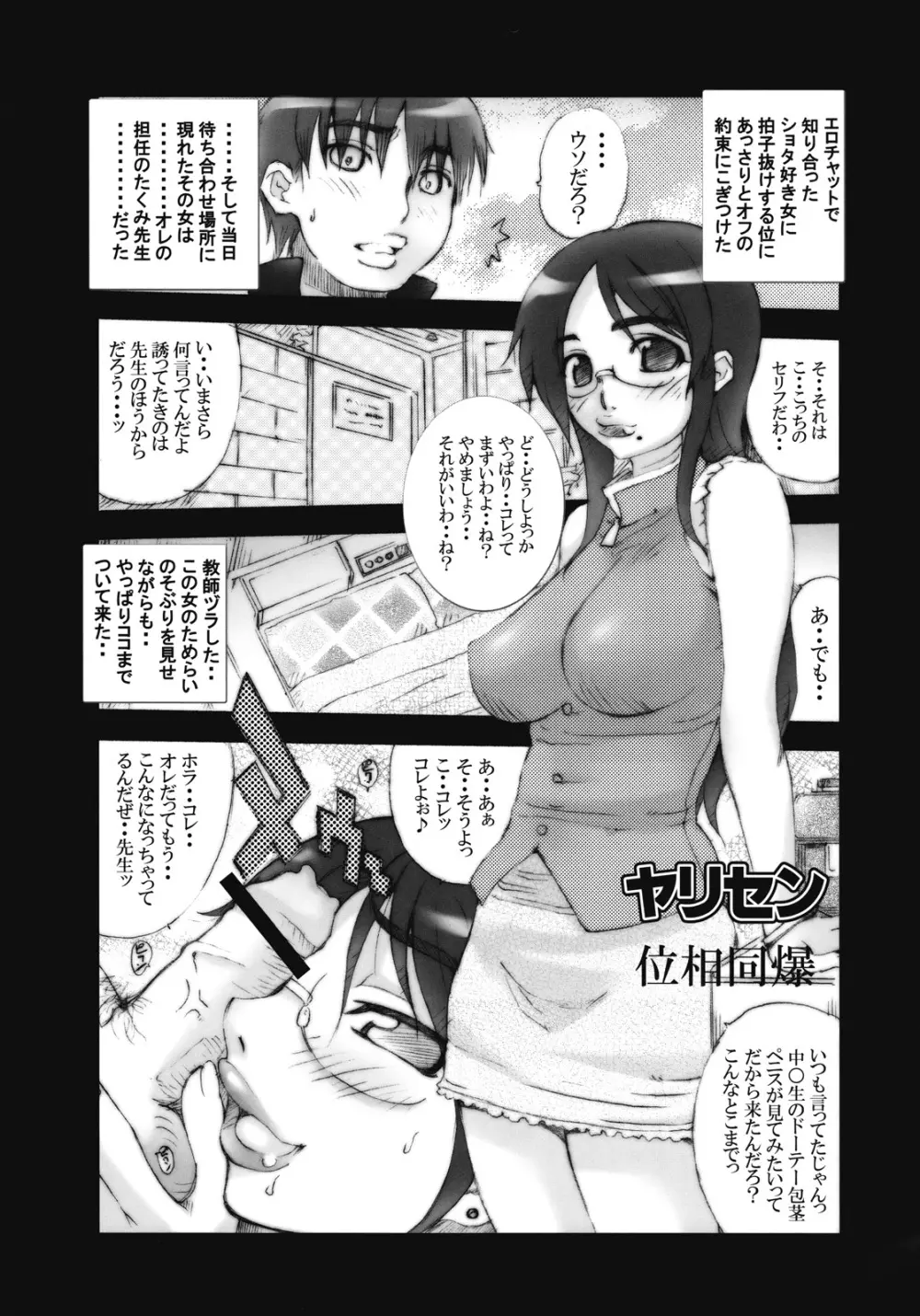 詳説 新しい保健体育 Page.26