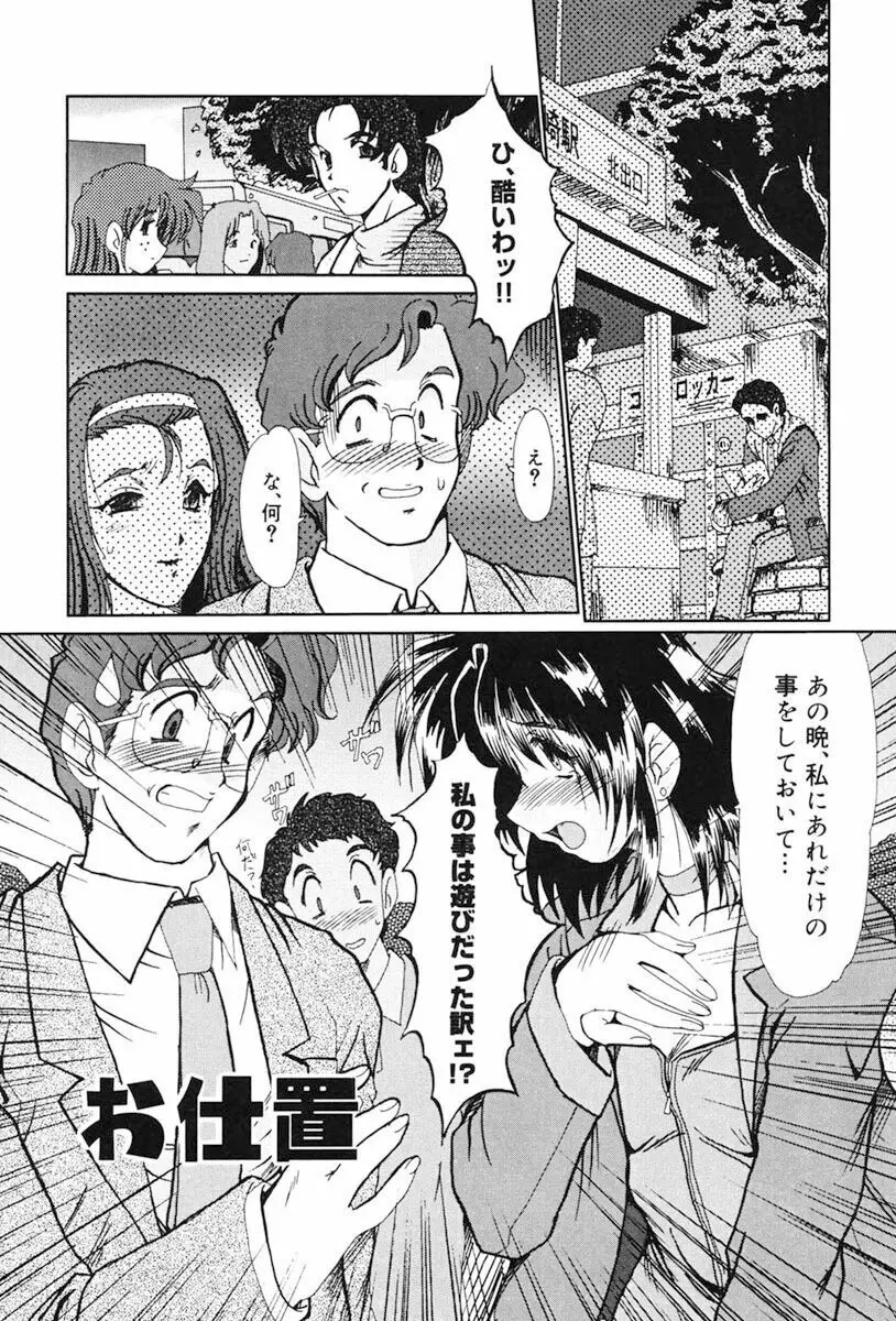 獣欲の虜 Page.132