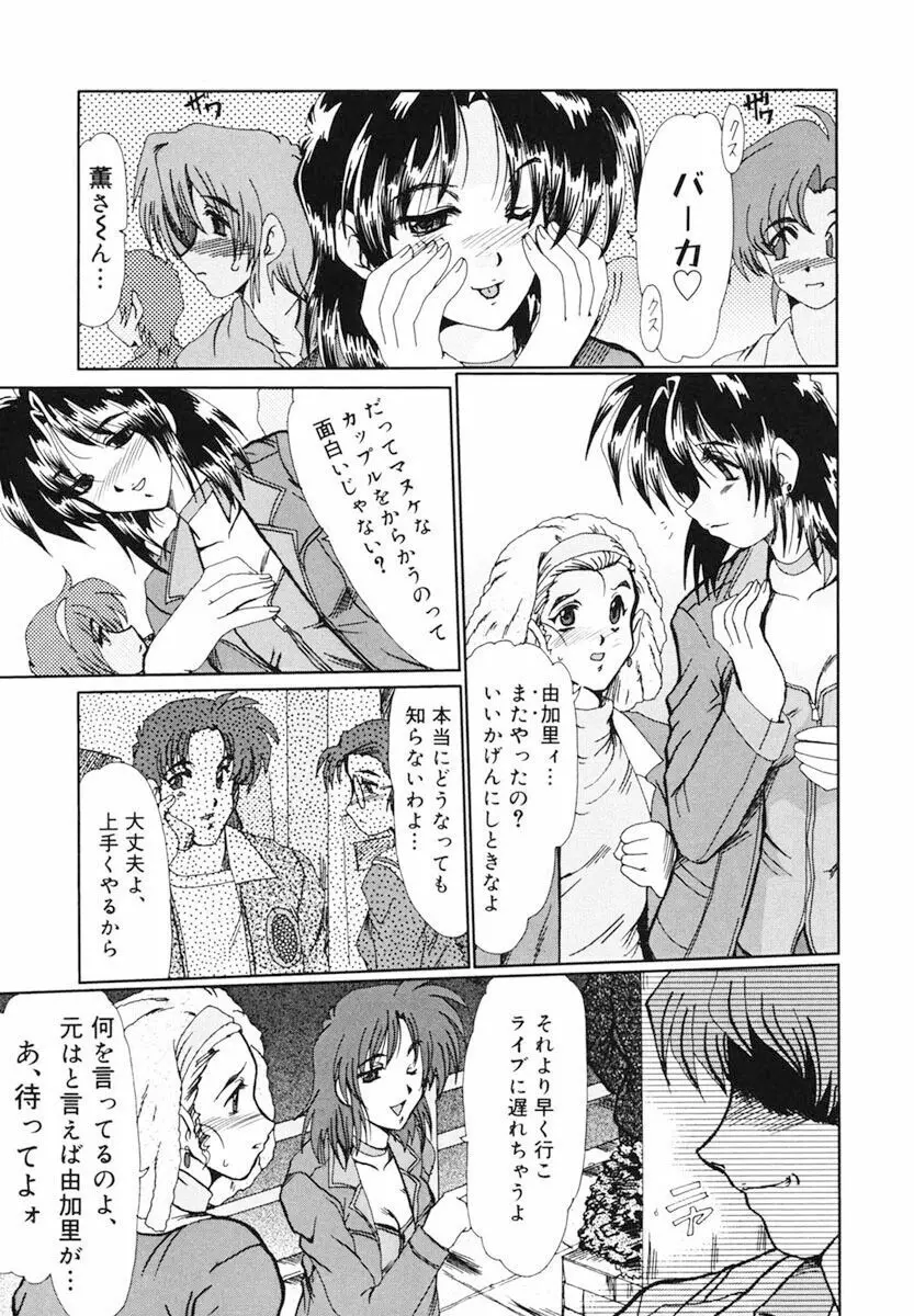 獣欲の虜 Page.134