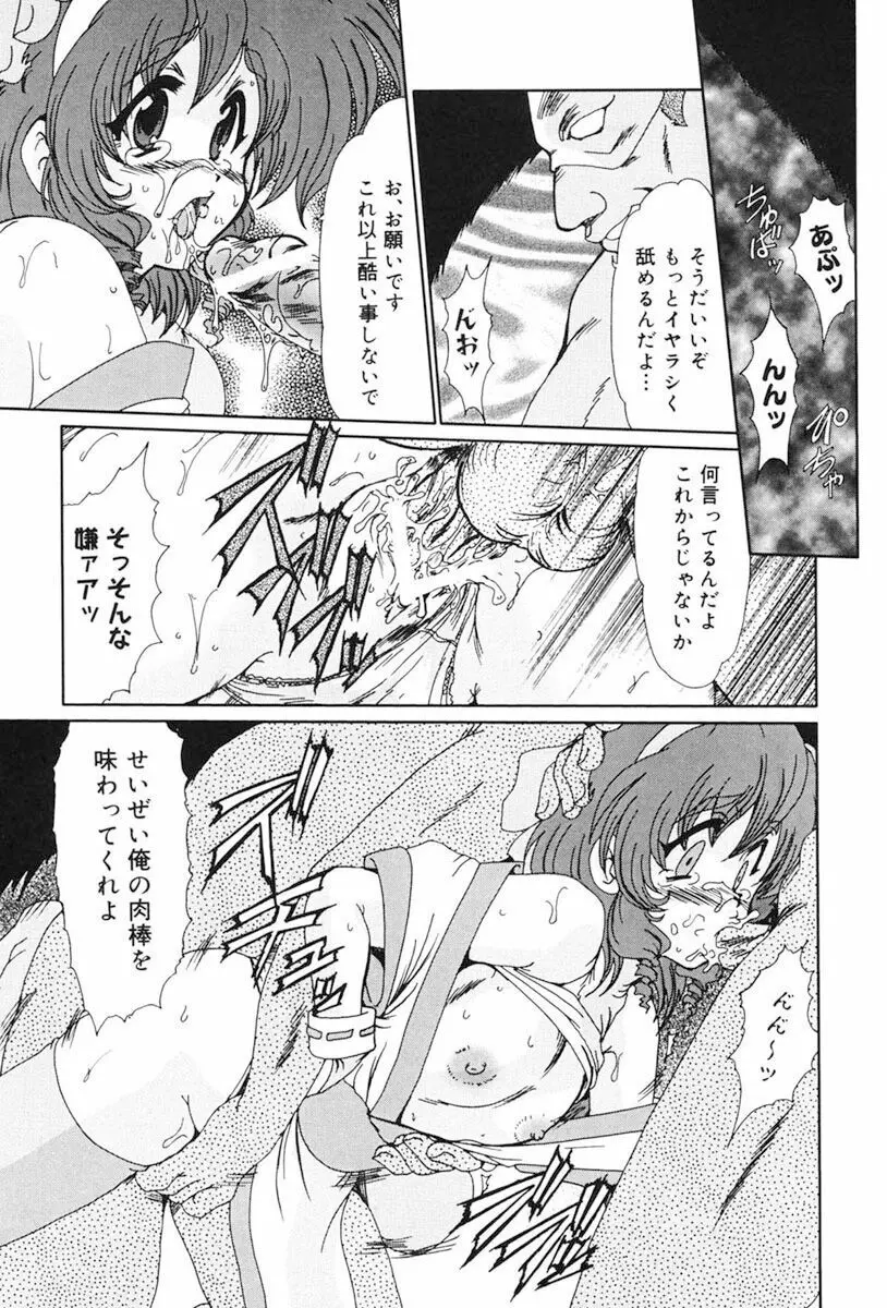 獣欲の虜 Page.36