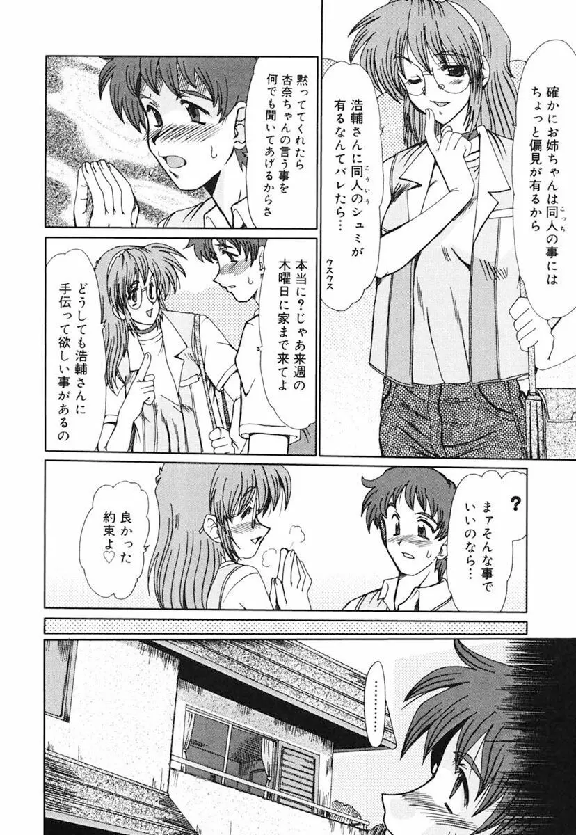 獣欲の虜 Page.39