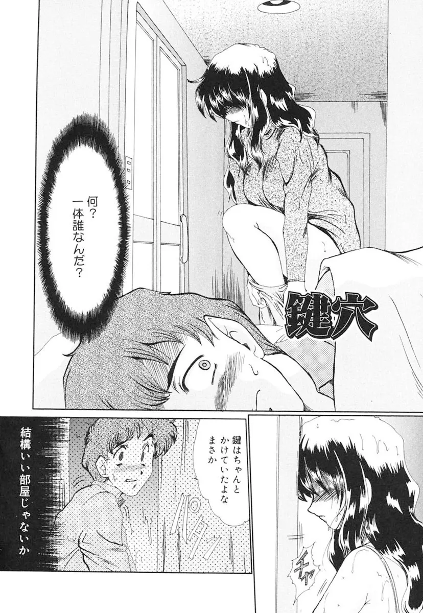 獣欲の虜 Page.5