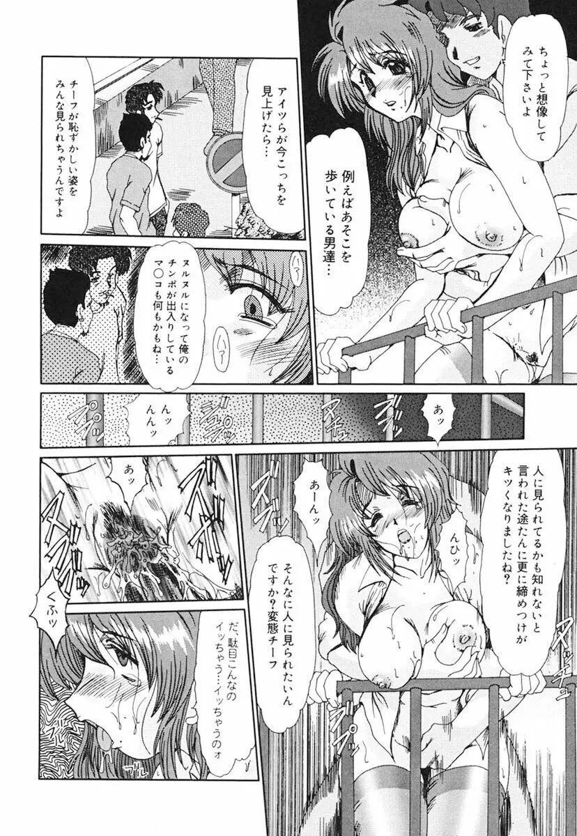 獣欲の虜 Page.65