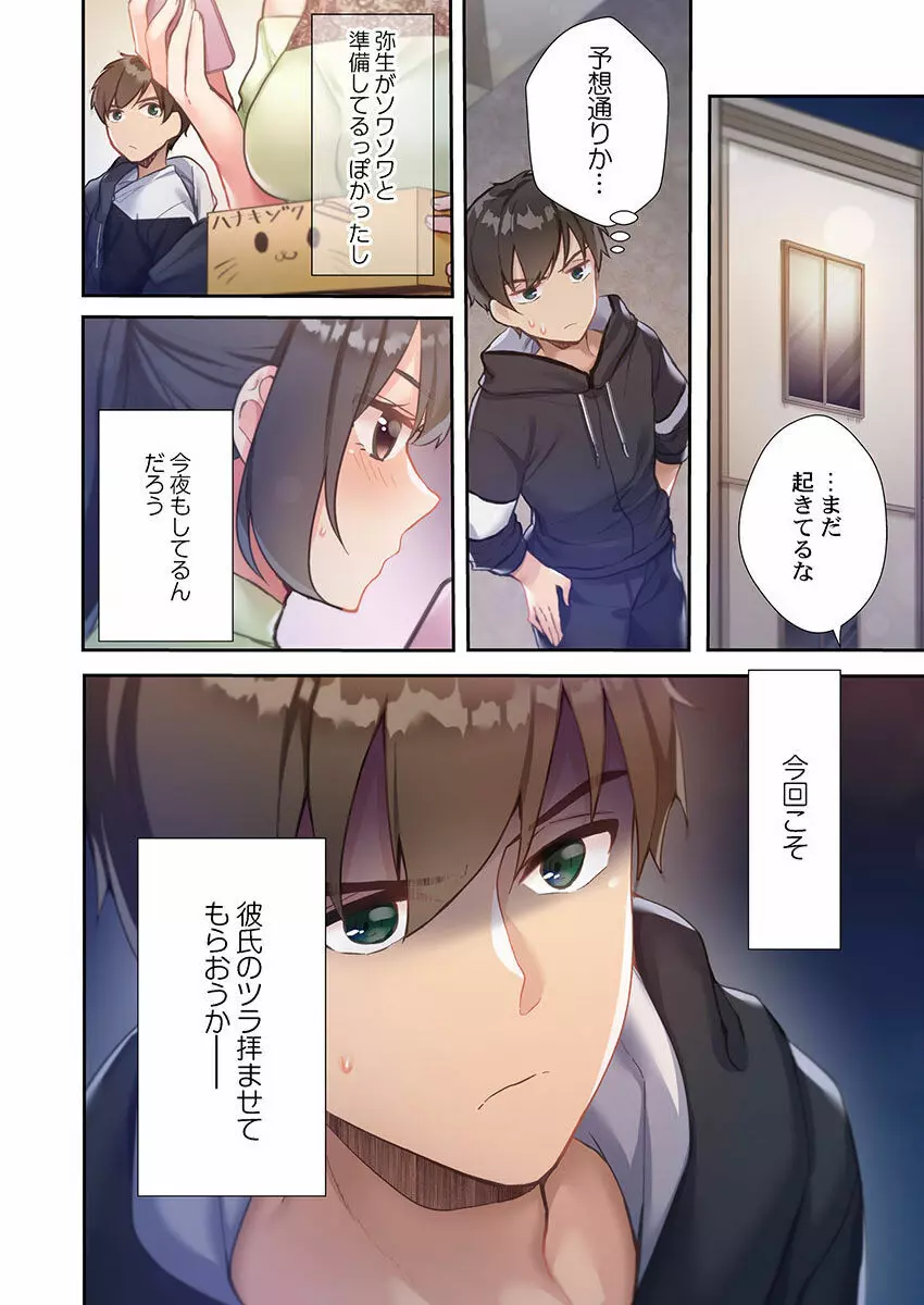 ヤリ部屋暮らし 01-07 Page.38