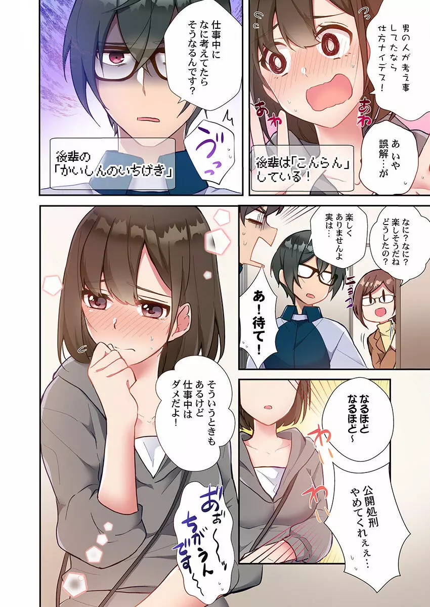 ヤリ部屋暮らし 01-07 Page.96