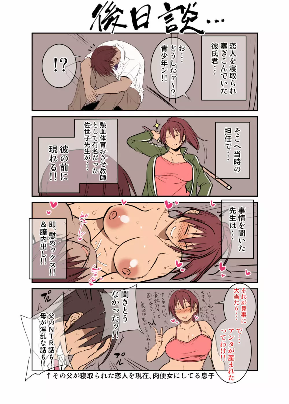 根暗眼鏡♀ Page.285