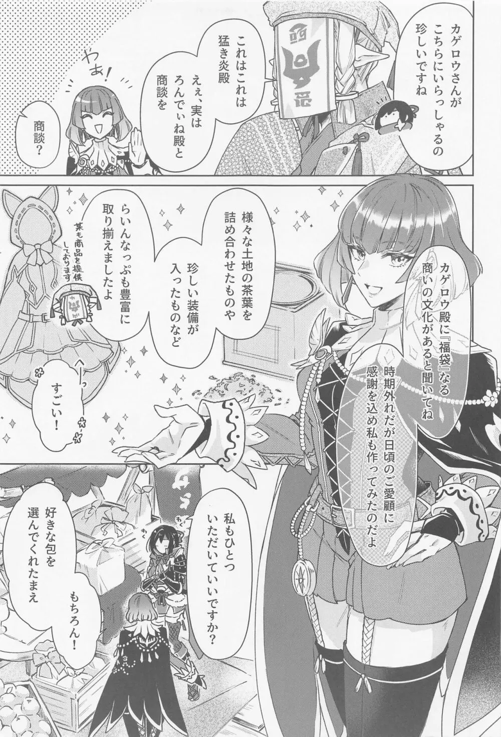 愛弟子がコリニィに着替えたら Page.6