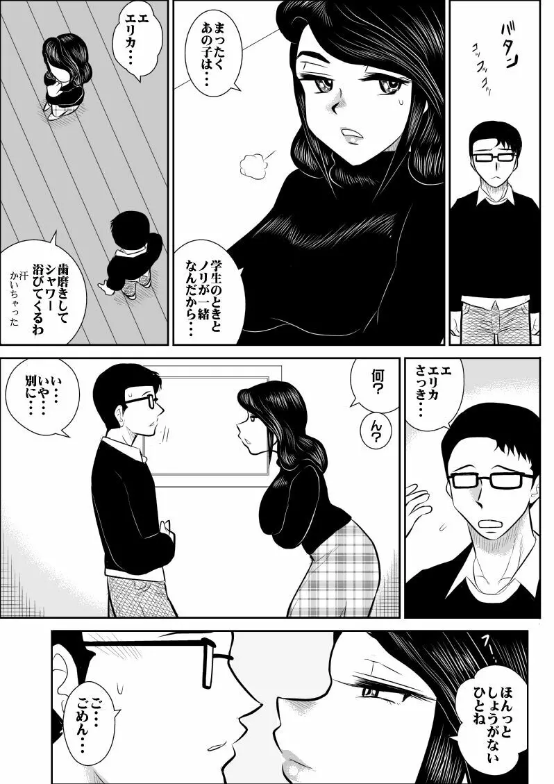 A＆I FAKE庵短編集 Page.136