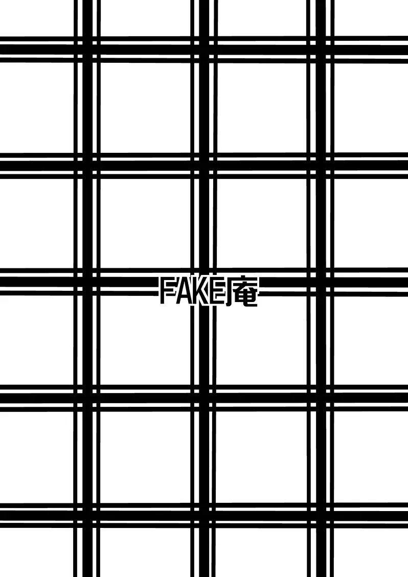 A＆I FAKE庵短編集 Page.69