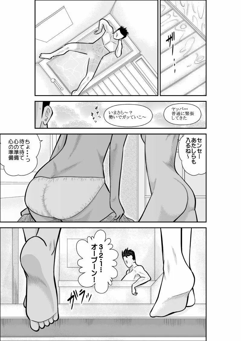 A＆I FAKE庵短編集 Page.8