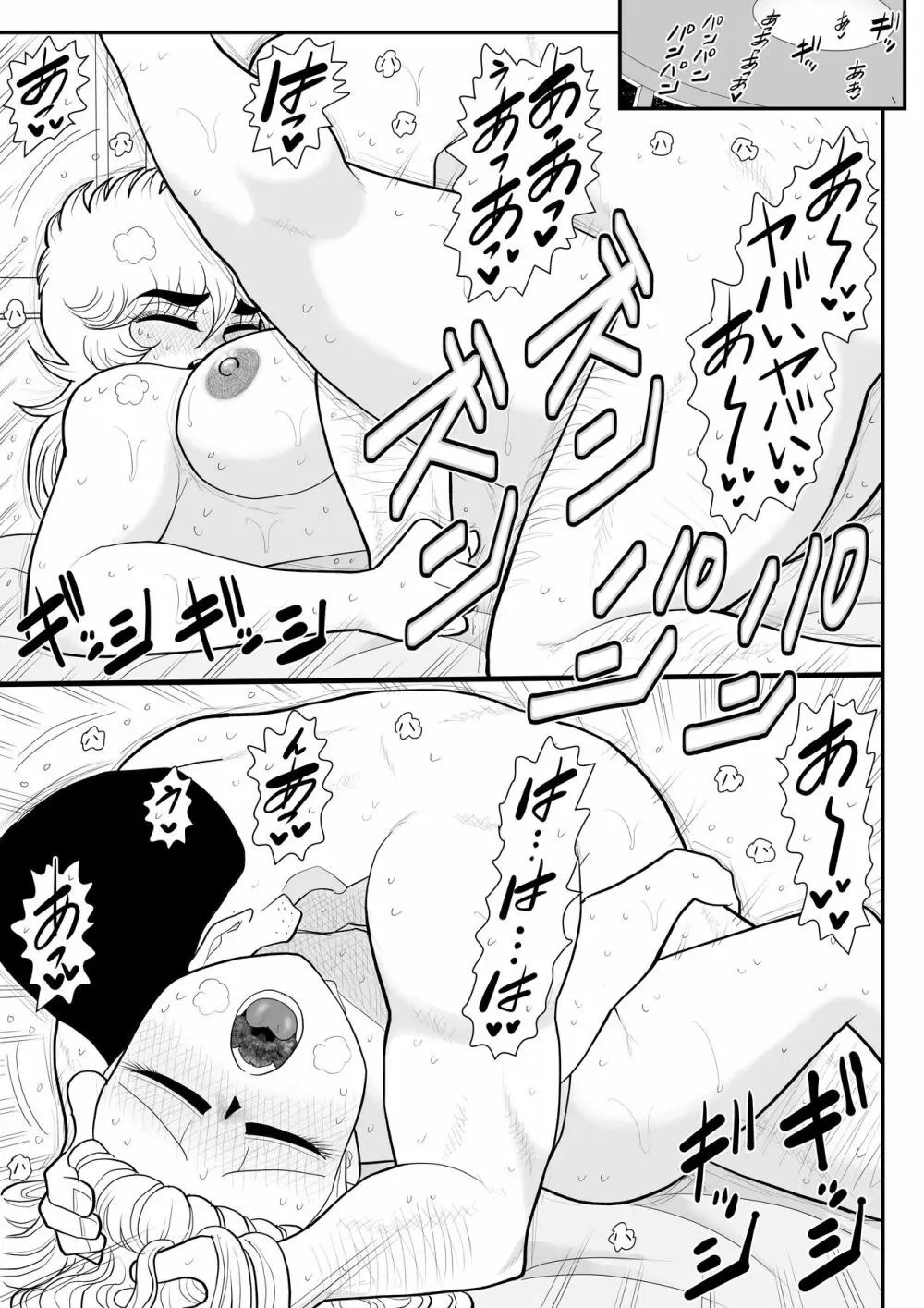 A&Iー宇宙の女賞金稼ぎ4- Page.103