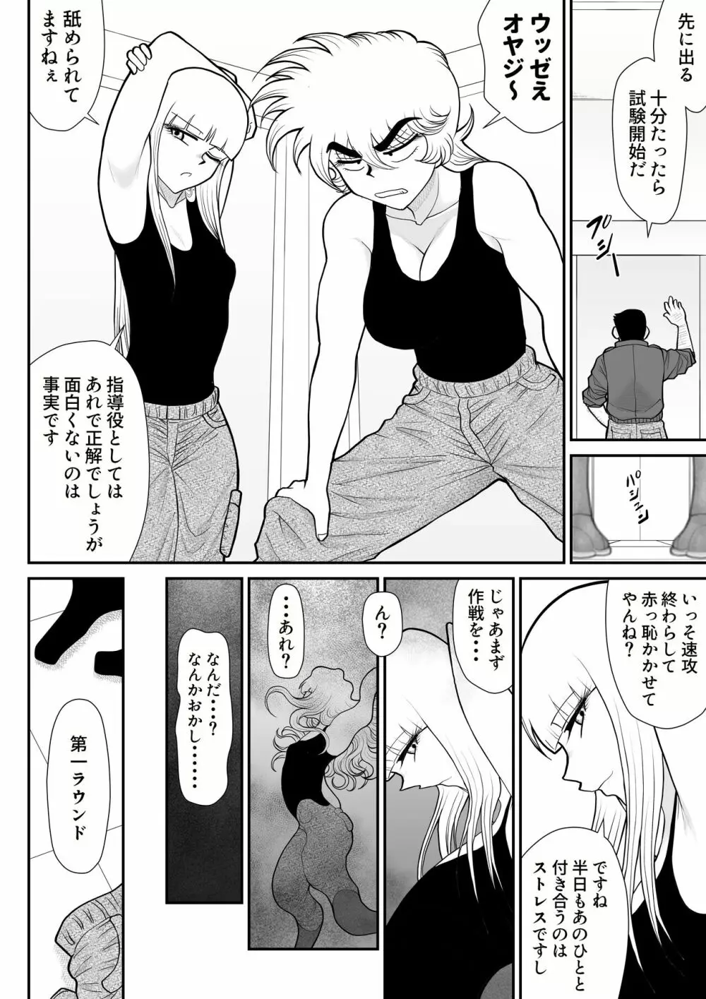 A&Iー宇宙の女賞金稼ぎ4- Page.22