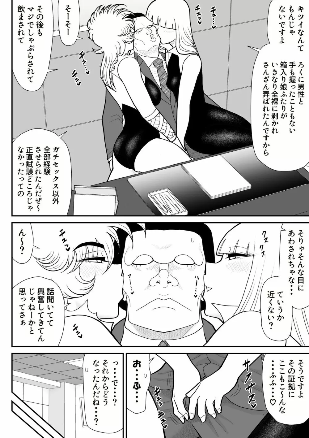 A&Iー宇宙の女賞金稼ぎ4- Page.36