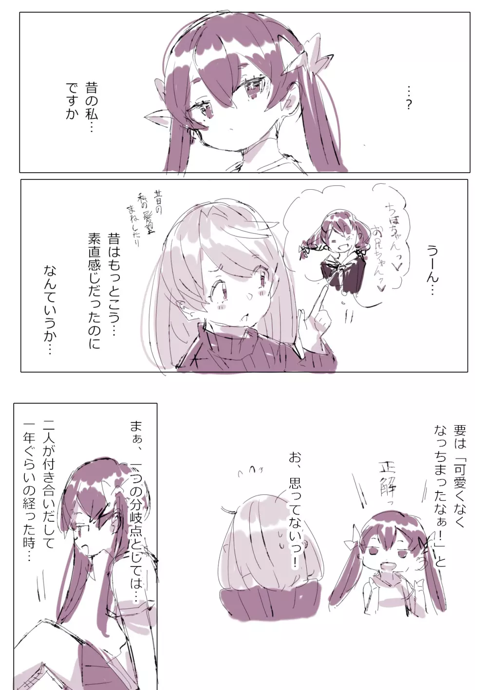 ムチっ娘とメイテンマッサージ Page.41