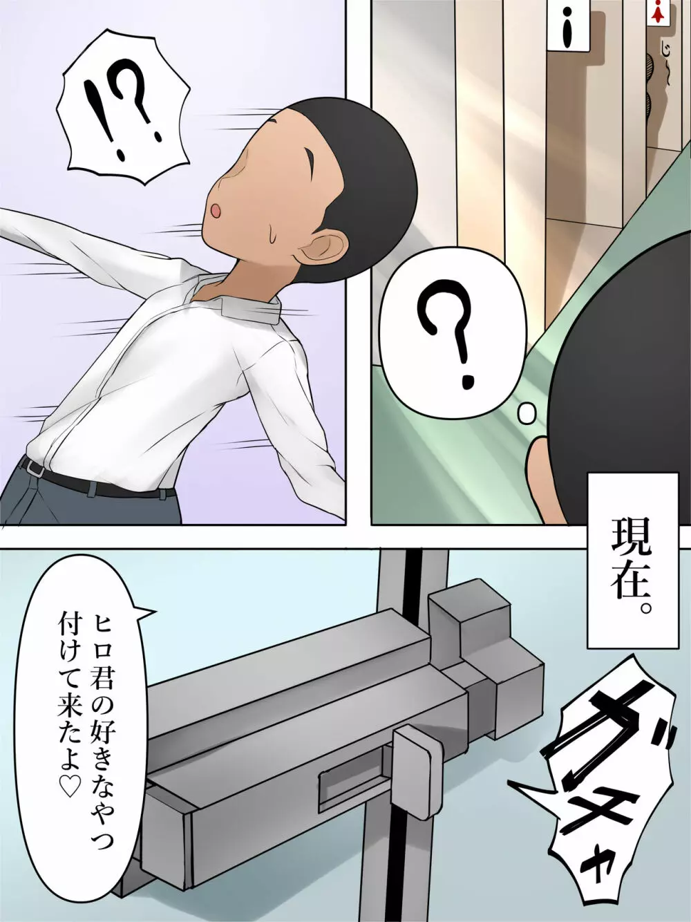 ネェネはH。 Page.36