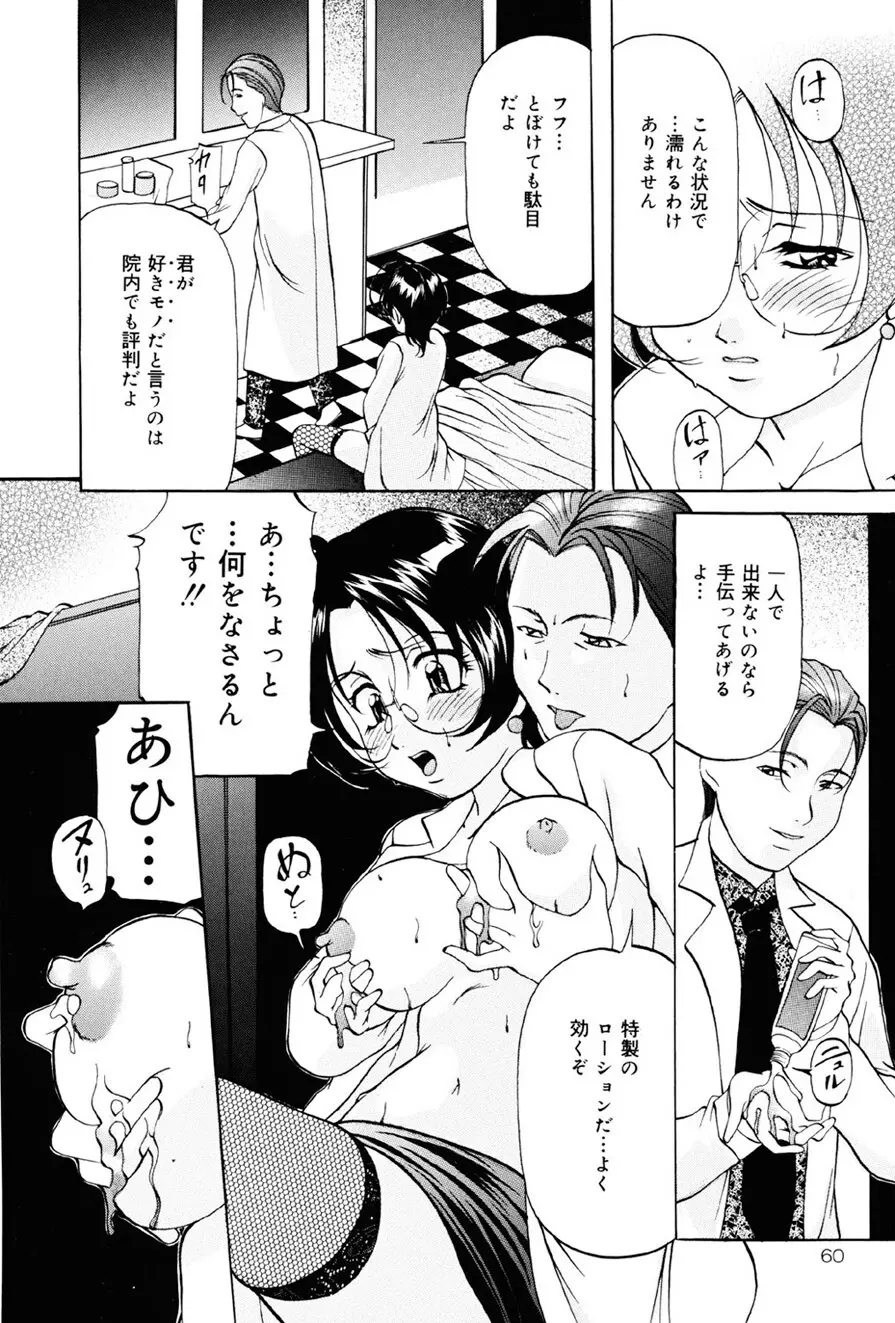 妹再教育 Page.59