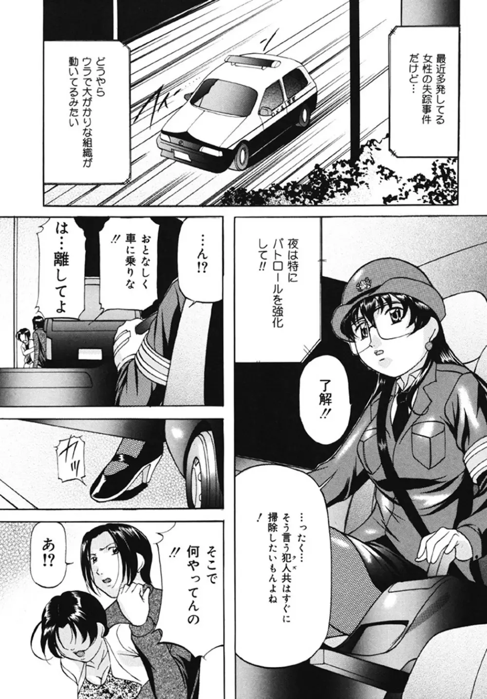 監禁SM部屋 Page.19