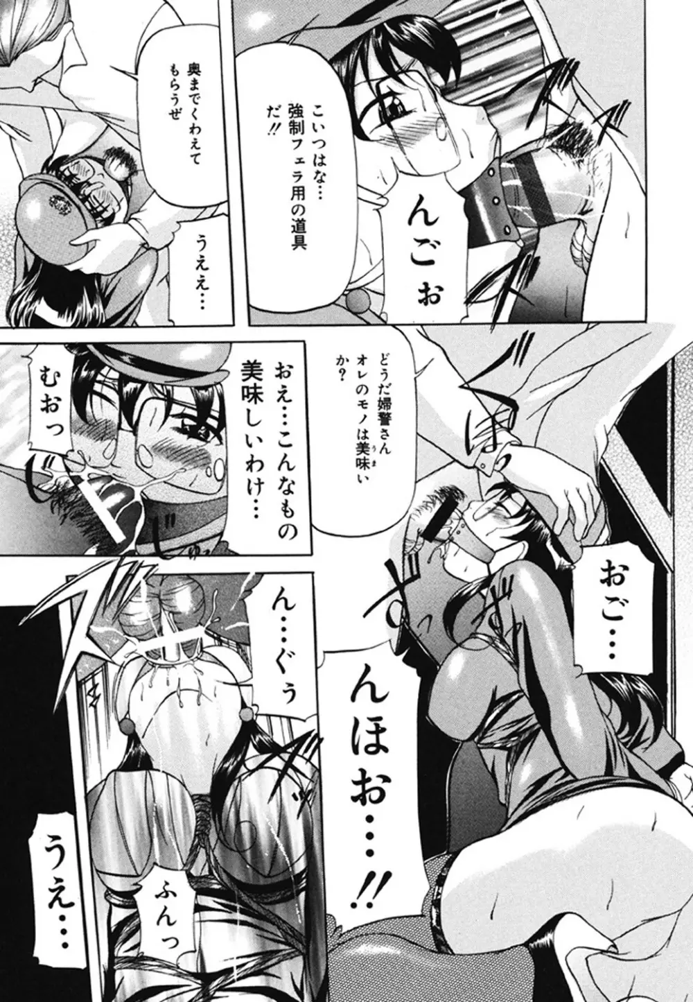 監禁SM部屋 Page.25