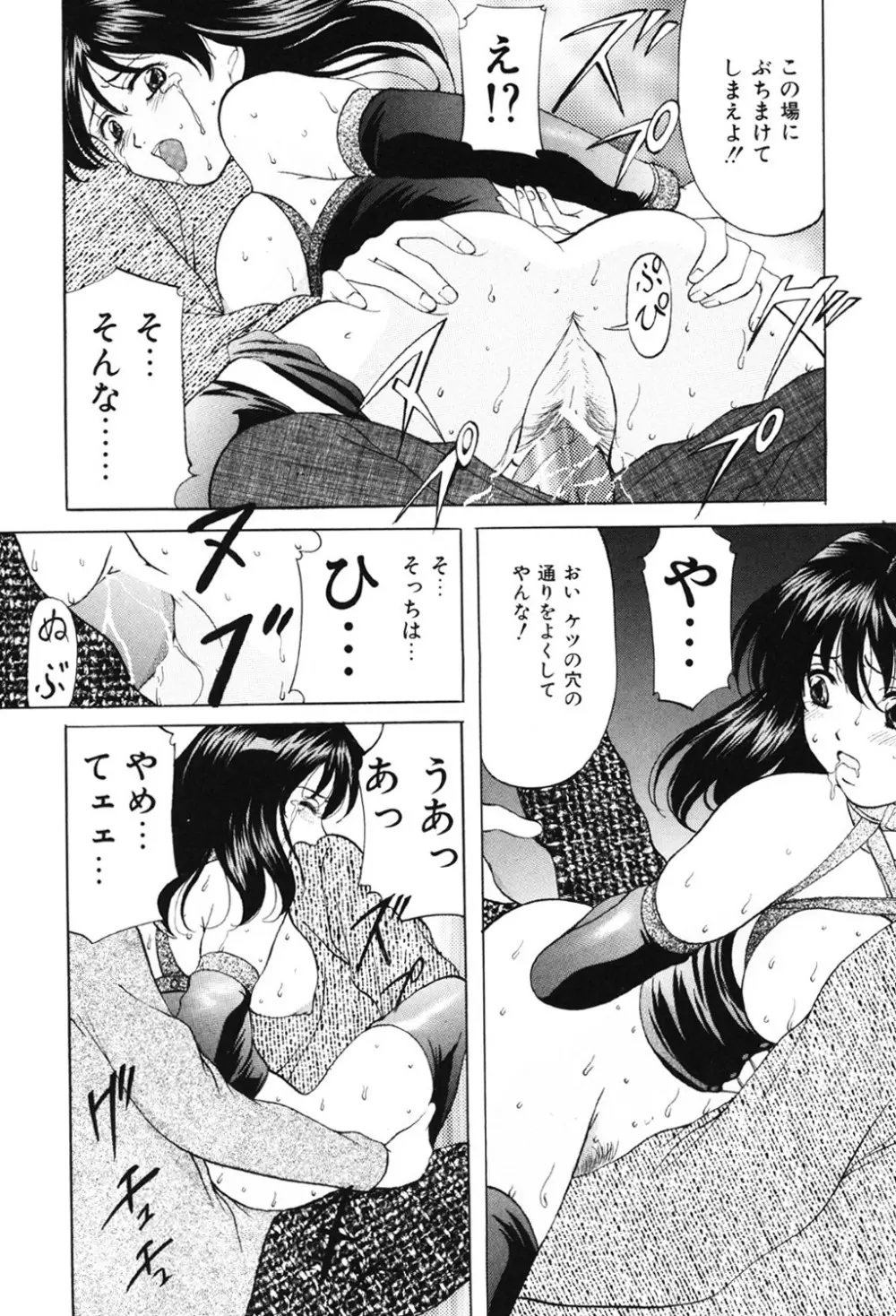 鬼畜パラダイス Page.52