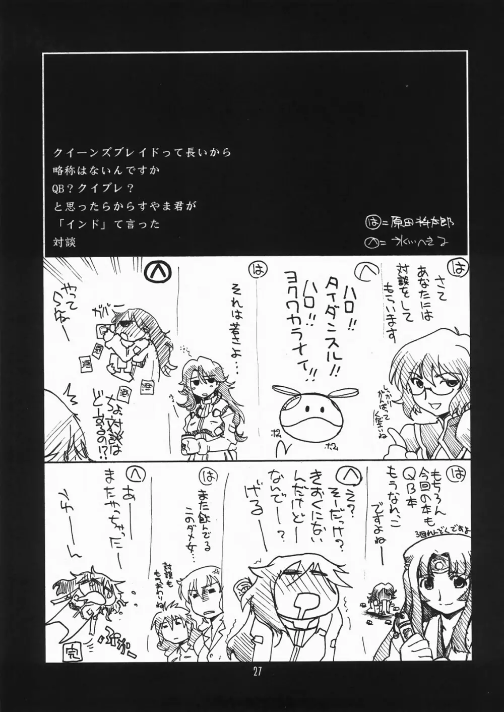 瑠璃堂画報 三十四 Page.26