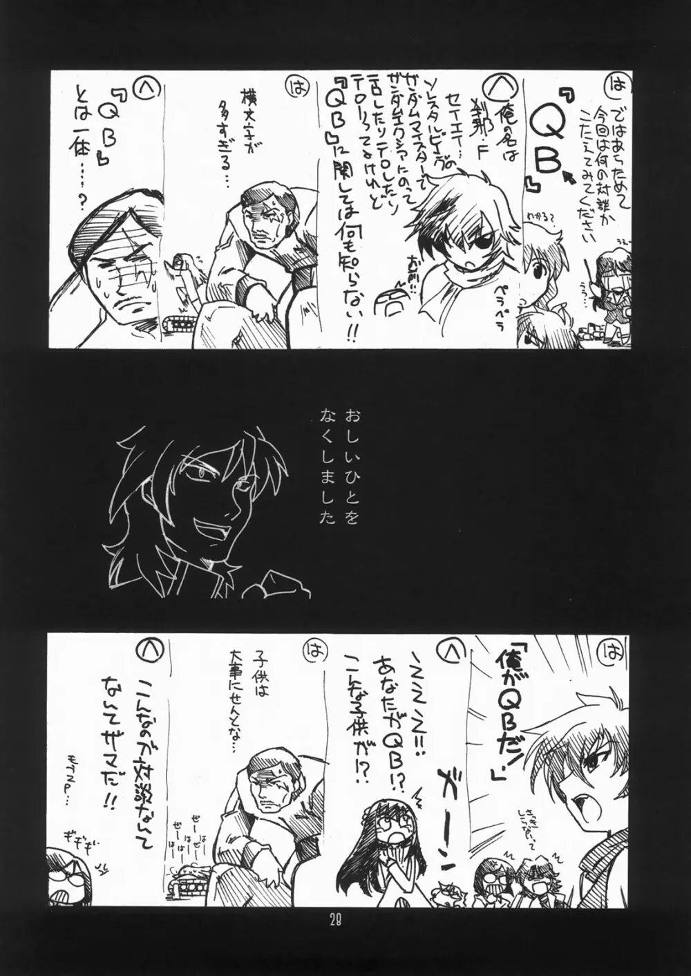 瑠璃堂画報 三十四 Page.27