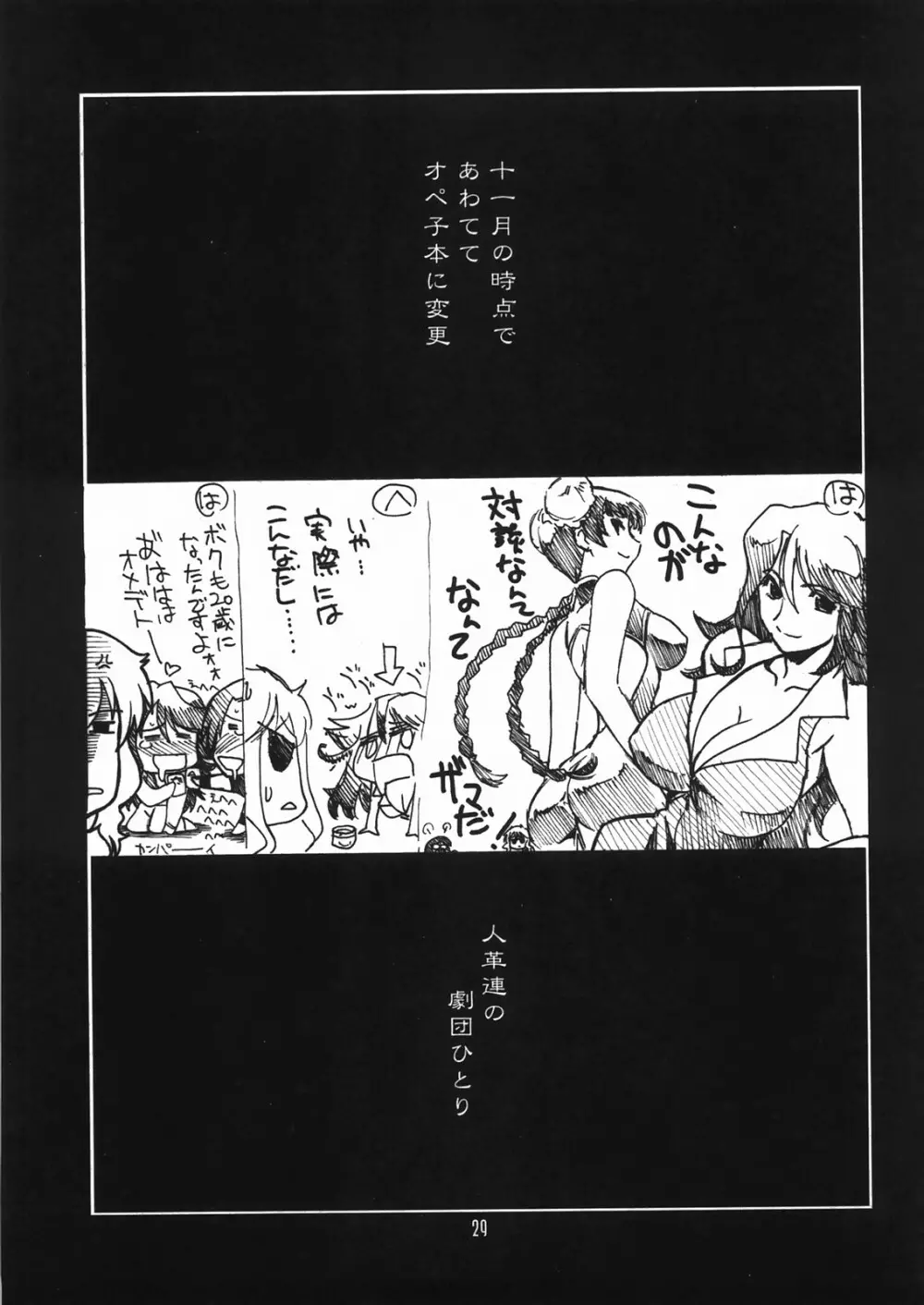 瑠璃堂画報 三十四 Page.28