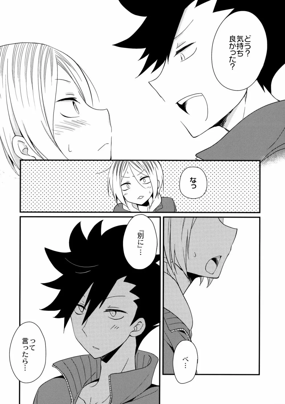 ハートのきもち Page.11