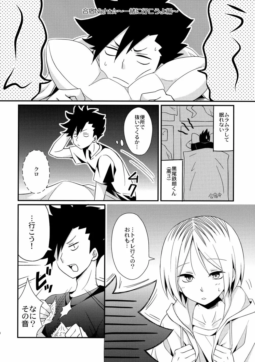 ハートのきもち Page.19