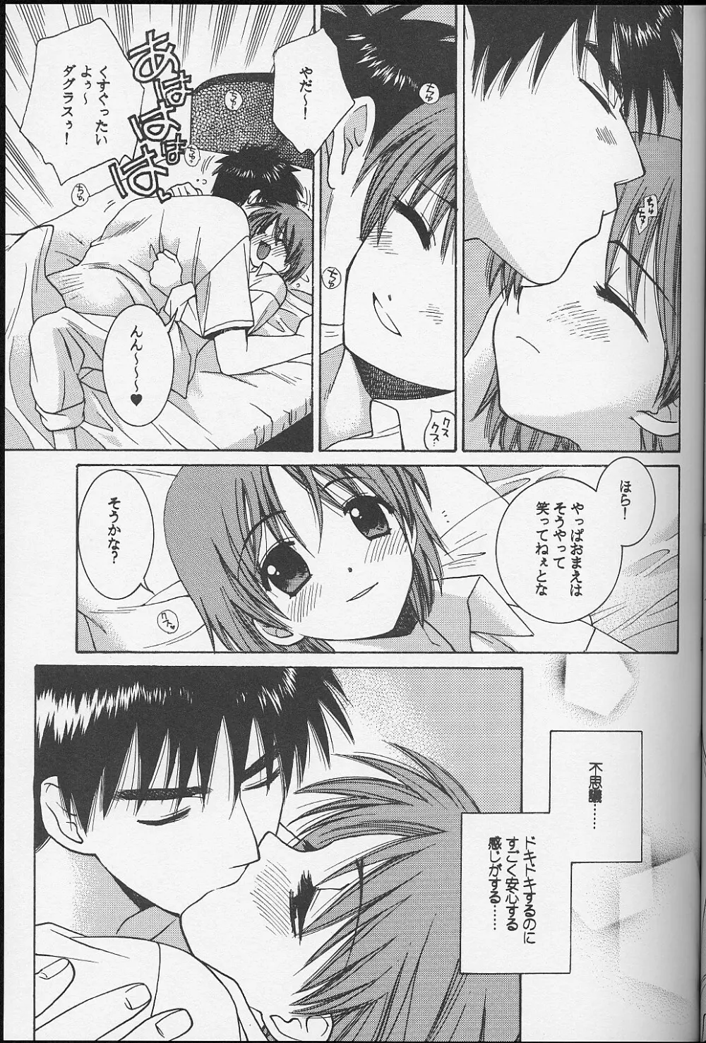 ダグエリ系。 Page.28